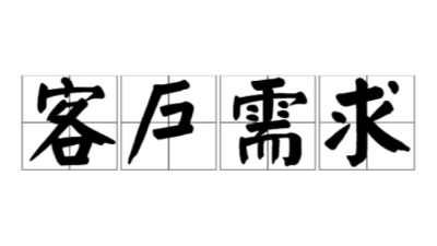 锅炉改造工作实施方案