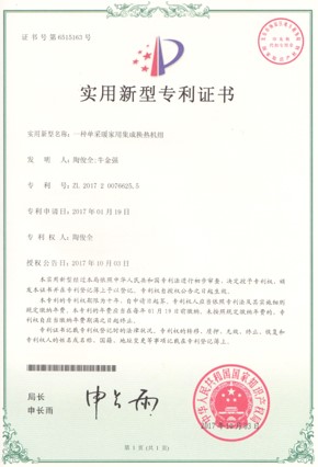 一种单采暖家用集成换热机组