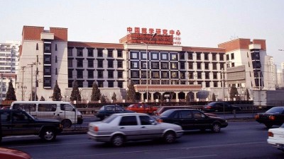 中国藏学研究院