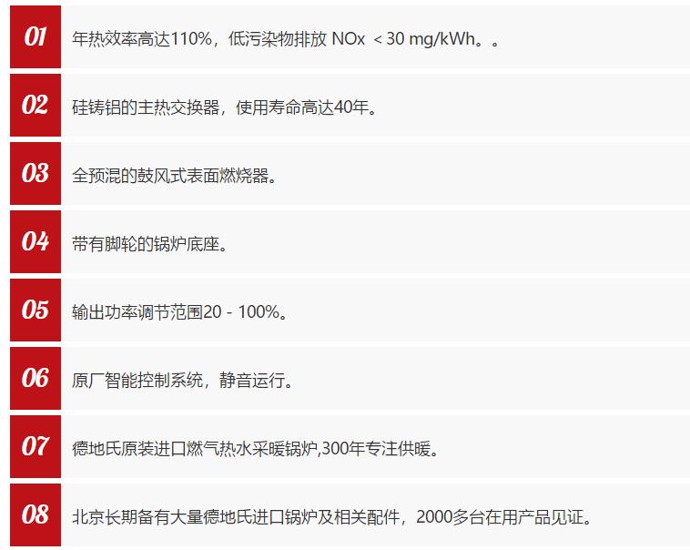 燃气热水锅炉优势